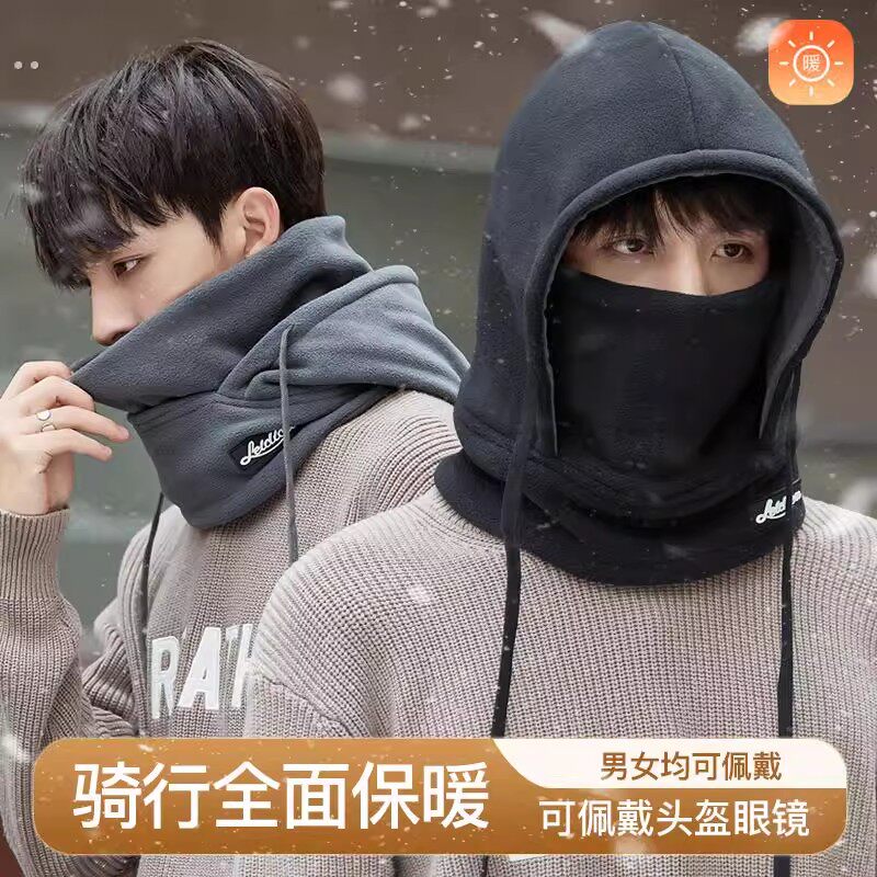 冬季保暖头套帽子男骑行电动车围脖一体防风面罩女防寒滑雪全脸罩