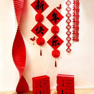 2026马年新年氛围装饰前台过年装饰背景墙办公室客厅电视墙布置