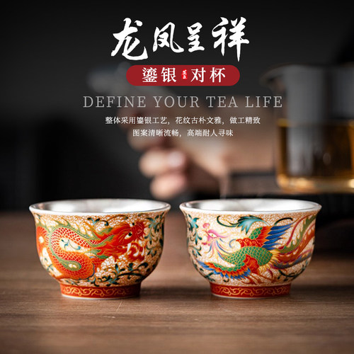 珐琅彩鎏银茶杯主人杯龙凤对杯