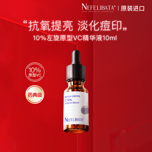 百亿NEFELIBATA任何肤质