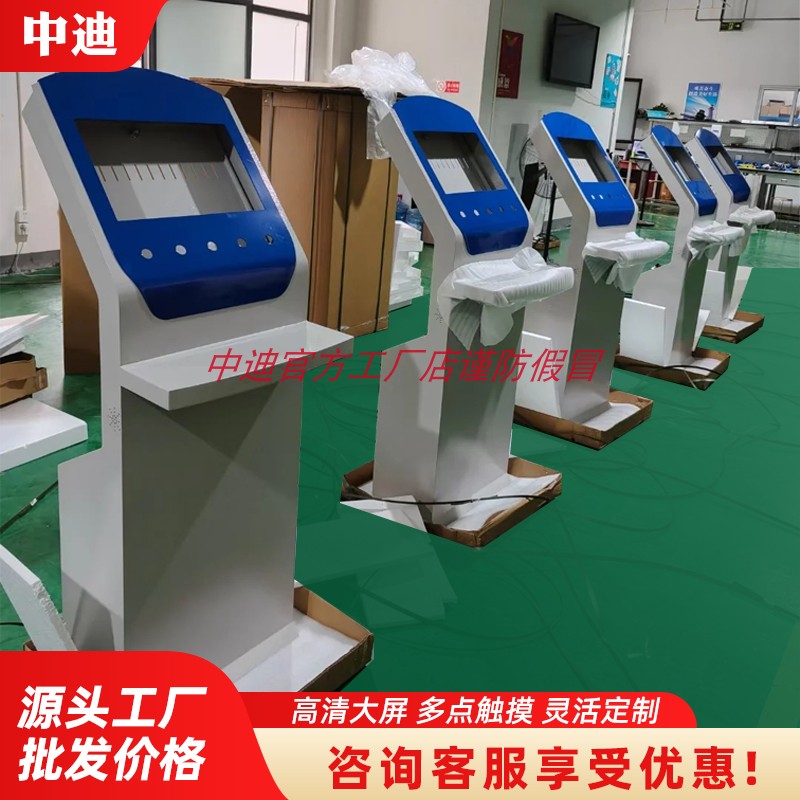 中迪 19/22英寸立式触摸查询机柜车间电脑控制台产线mes工位机win