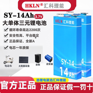 锂电池定制3.7V7.4V12V24V36V48V三元 磷酸铁锂大单体动力全新A品