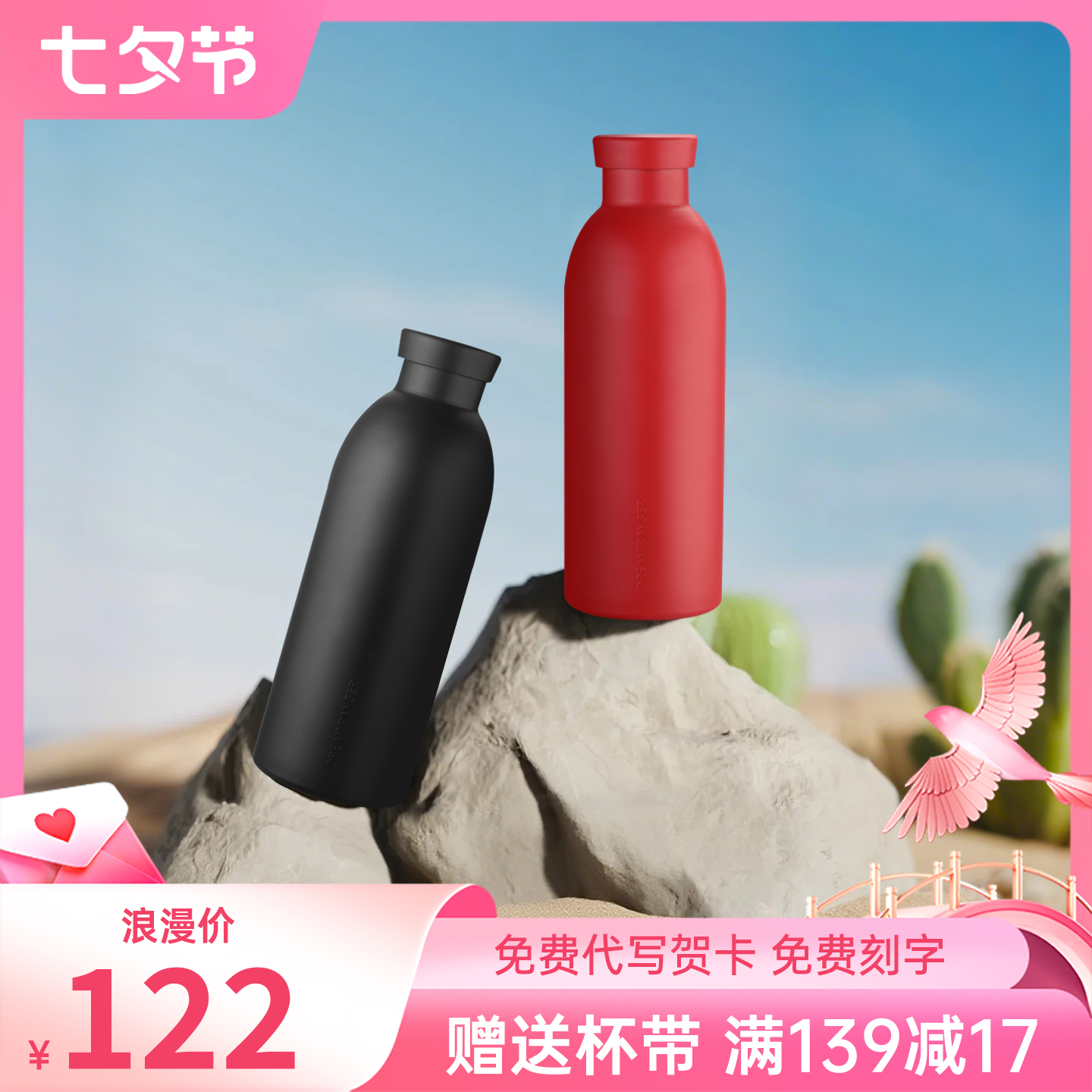 吉姆蓝杰情侣保温杯七夕情人节