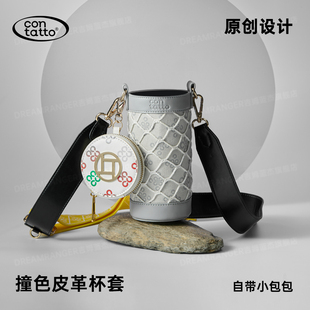 吉姆蓝杰高颜值保温保冷杯随行杯套配件多色可选