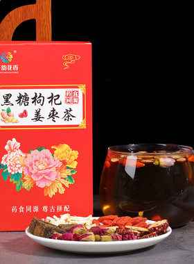黑糖枸杞姜枣茶红糖姜枣茶姜丝枣茶红枣干玫瑰花组合花茶厂家直发
