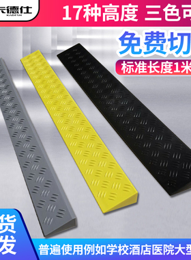 门槛防绊倒斜坡垫室内门坎垫12345678910厘米高家用梯垫塑料垫板
