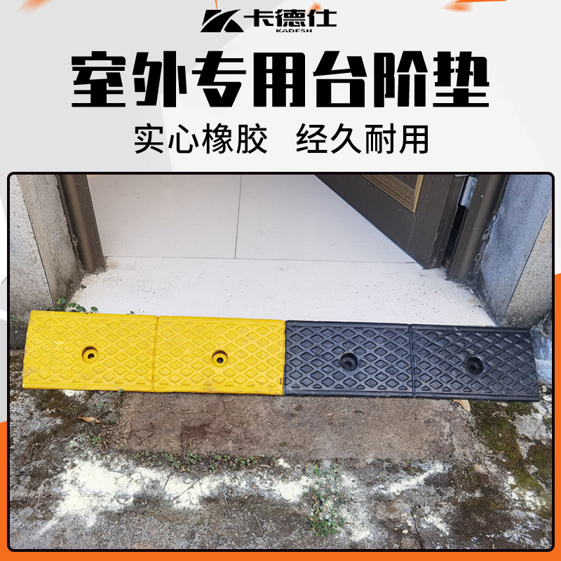 橡胶台阶斜坡垫12345678910公分高防绊倒门槛垫三角垫推车上坡垫