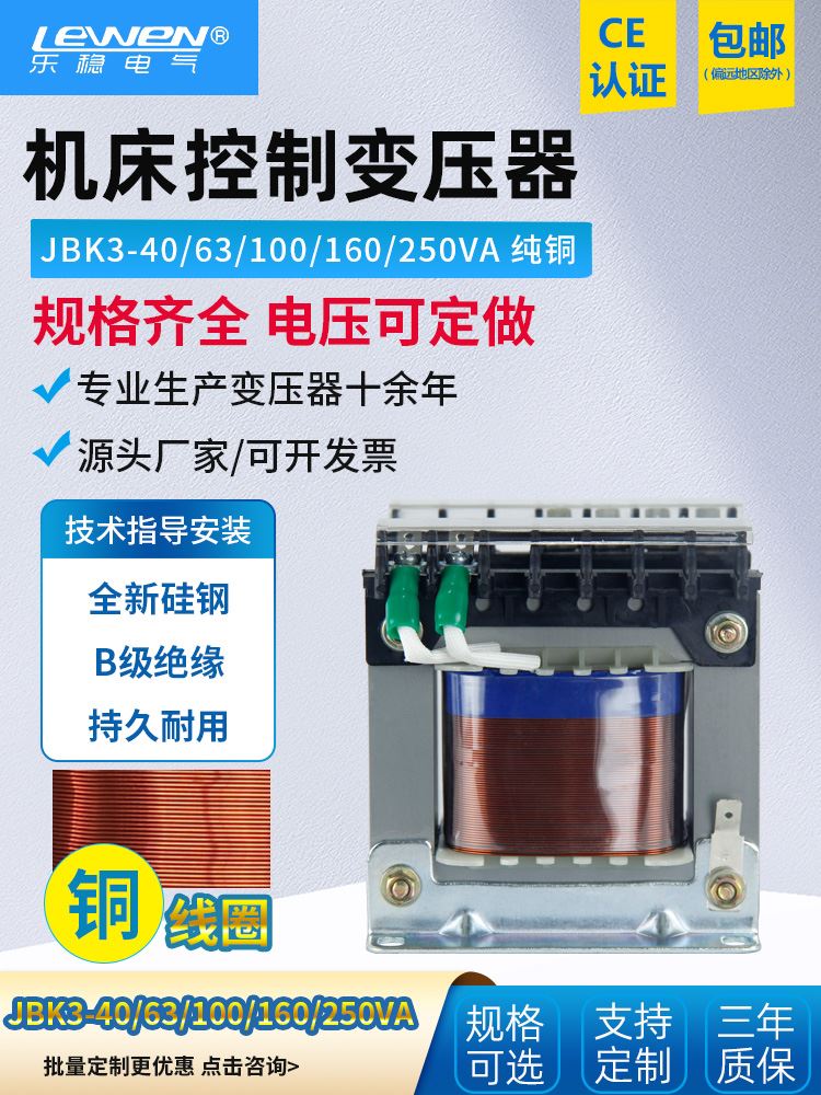 机床控制变压器JBK3-100单相隔离JBK5-160VA380V变220V110V24V12V