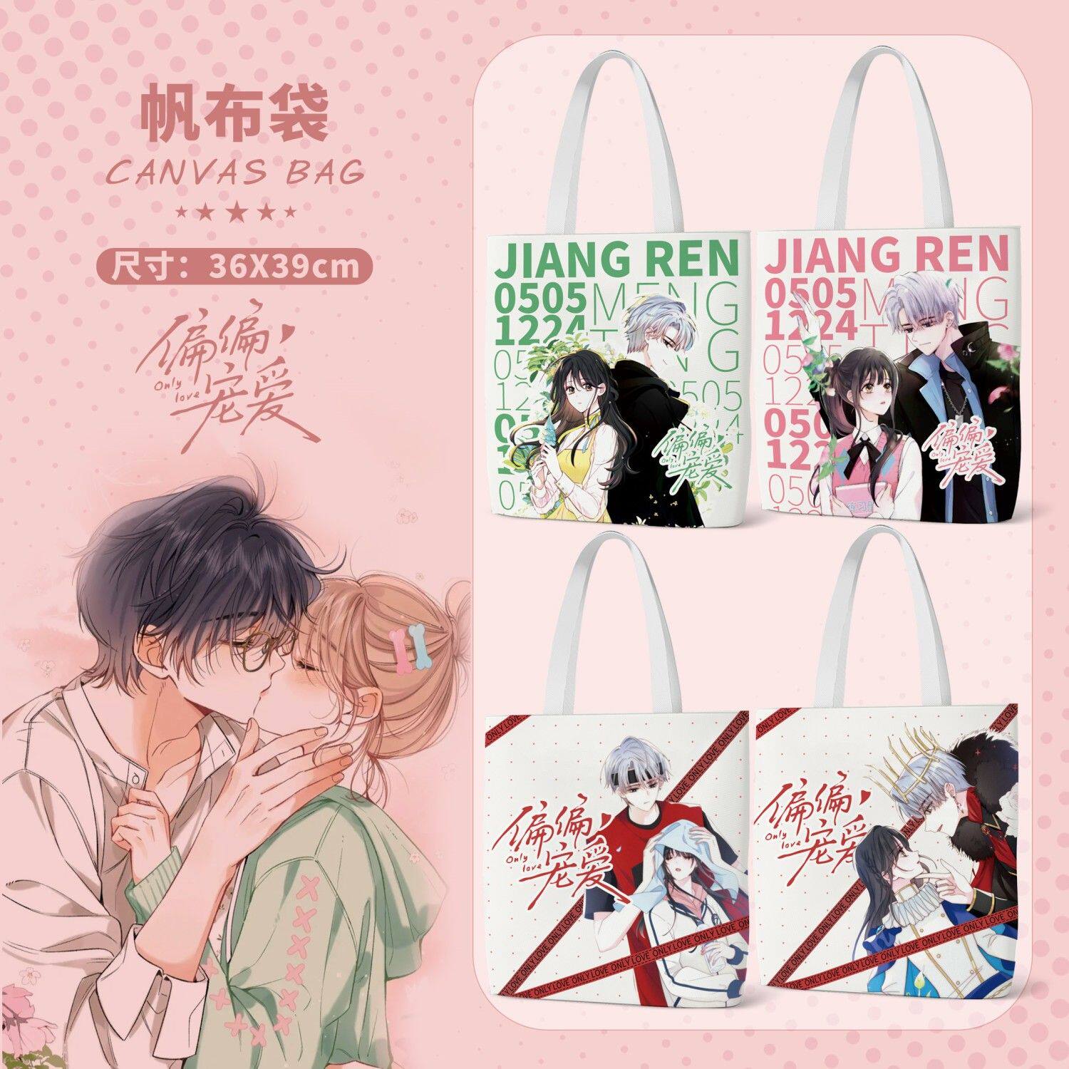偏偏宠爱周边新款高颜值帆布袋