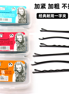 高品质加厚一字夹刘海夹小黑夹发夹黑色顶夹边夹卡子夹子头饰发饰