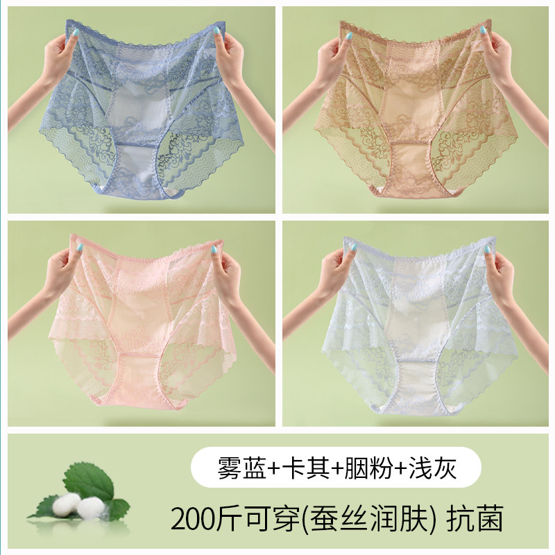eco丝裤女薄感胖mm20透欲短裤蕾内夏季款高腰无痕性大码0斤抗菌明