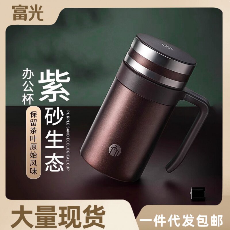 富光官方旗舰店官网正品保温杯不锈钢保温杯宜兴紫砂泡茶杯大容量