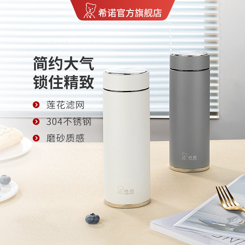 希诺水杯官方旗舰店正品保温杯大容量304不锈钢商务水杯带滤网便