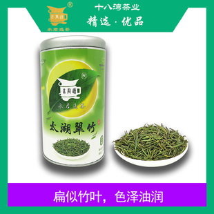 水君逸茶叶2025新茶无锡特产全芽太湖翠竹特级雀舌茶散装罐装75克