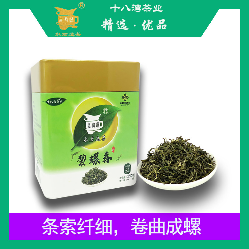 水君逸茶 2025新茶碧螺春江浙沪包邮 早春茶 罐装一级150克