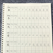 2026年版 一二三四五六年级上下册写字表练字帖带拼音笔画笔顺描红本小学语文生字练习写字簿描红本 部编人教版