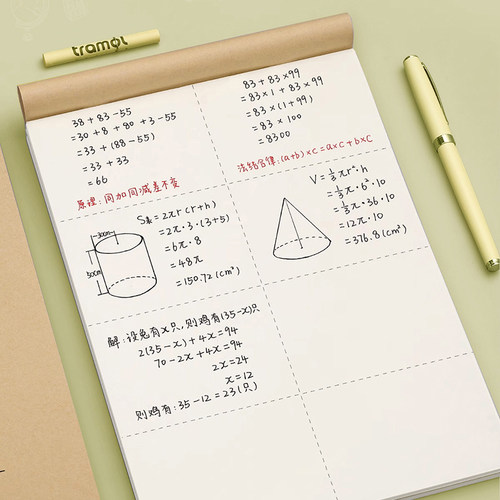 小学生草稿本加厚数学演草本千琪