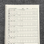 2026年新版 小学一二三四五六年级练字帖下册人教版 教材语文上册生字同步楷体笔画组词描红本