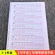 部编人教版 一二三四五六年级上下册识字表练字帖同步带笔画组词部首造句描红本会字正楷体硬笔同步生字写字簿