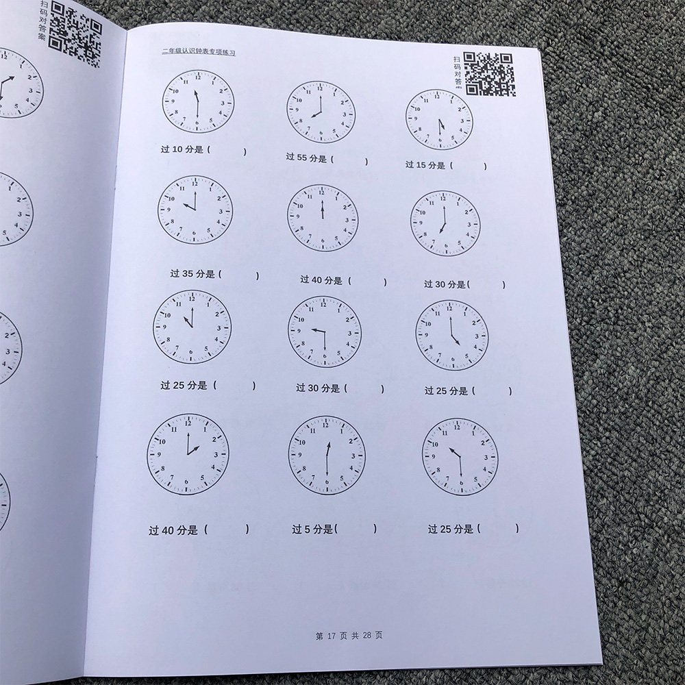 认识时间钟表练习二年级学习认识钟表换算小学数学同步一年二年级时分秒认识天天练时间认读写入门练习本