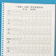 一年级上册下册写字表带拼音练字帖笔画顺描红本一类字语文同步会写字生字练习写字簿部编人教版 2026年版