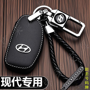 北京现代伊兰特钥匙套ix35名图领动ix25朗动瑞纳悦动车钥匙包扣链