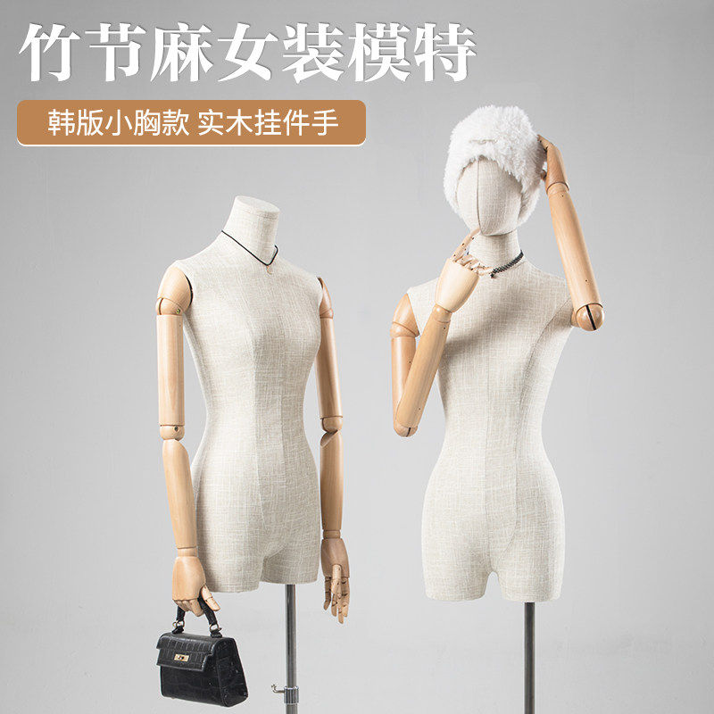竹节麻韩版小胸平胸锁骨服装店半身模服装店模特道具女架子展示架