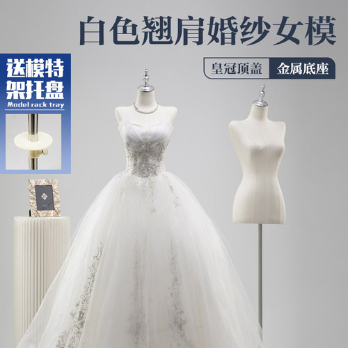 婚纱店专用翘肩模特展示架假人礼服道具半身人台服装店假人偶