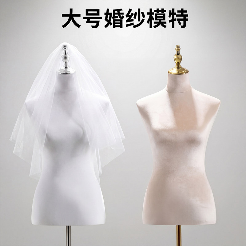 大尺码婚纱模特道具礼服88胸围展示架西服套装女款L码半身模特架