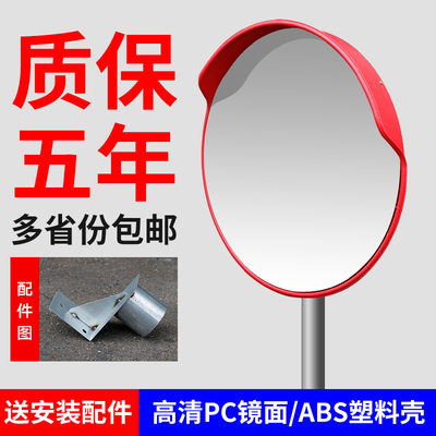 道路广角镜车库反光凸面镜透镜转角镜凹凸镜防盗镜路口转角弯镜子