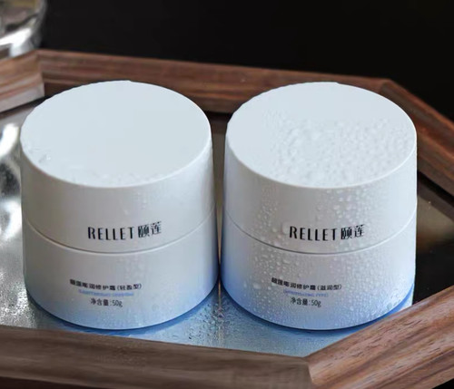 Rellet/颐莲嘭嘭面霜Pro15g玻尿酸补水面霜旅行装中样滋润轻盈型