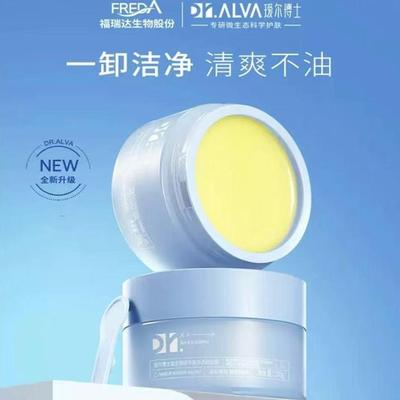 瑷尔博士益生菌卸妆膏霜埃尔爱尔艾尔眼唇女涂抹式深层清洁卸妆油