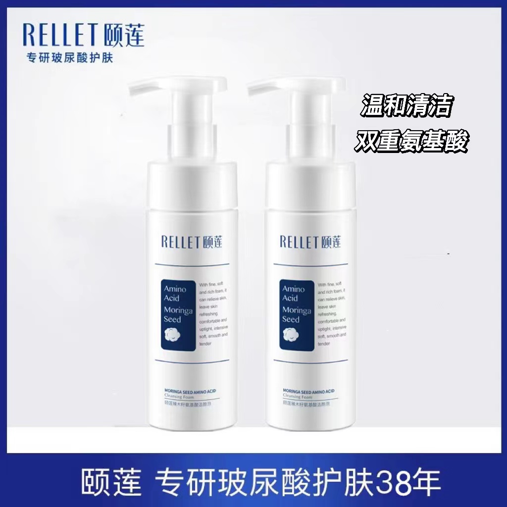 辣木籽泡沫洁面颐莲清洁