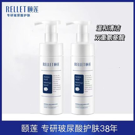 颐莲氨基酸辣木籽泡沫洁面洗面奶洁面氨基酸型沁透净澈洁颜泡