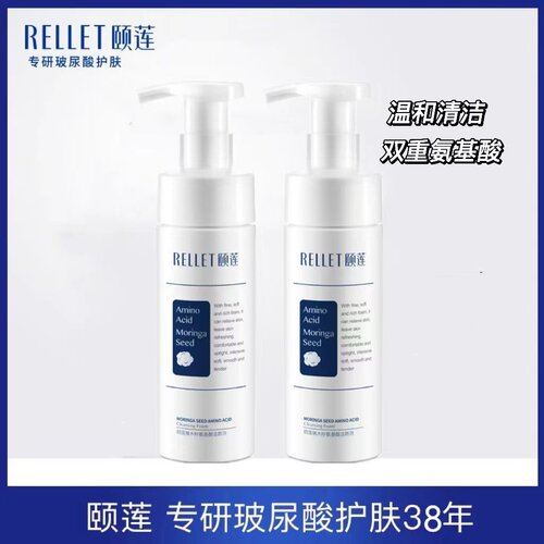 辣木籽泡沫洁面颐莲清洁