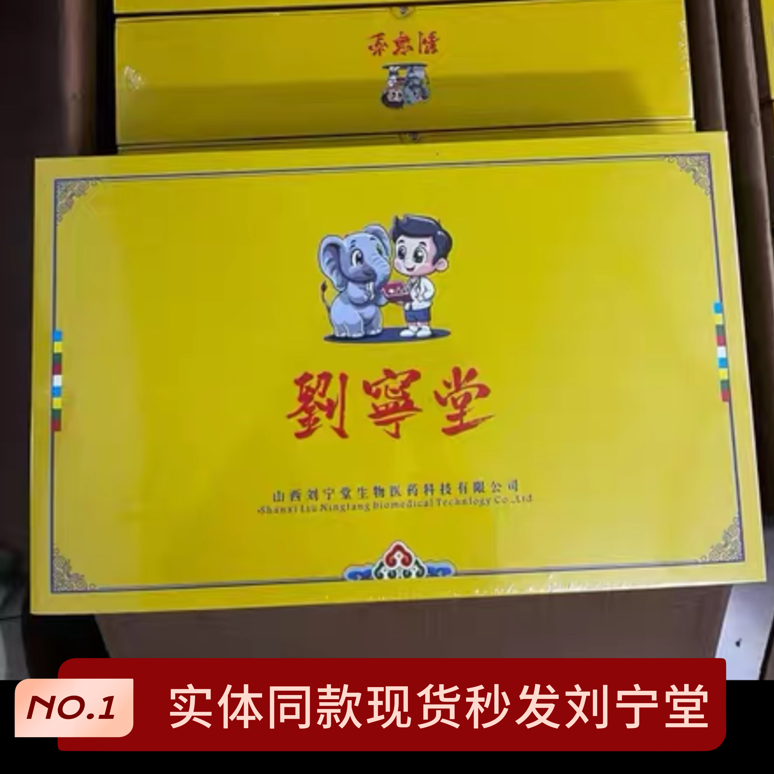 刘宁堂实体正品鼻炎贴鼻窦炎鼻塞鼻痒鼻干鼻甲肥大鼻息肉鼻腔不适