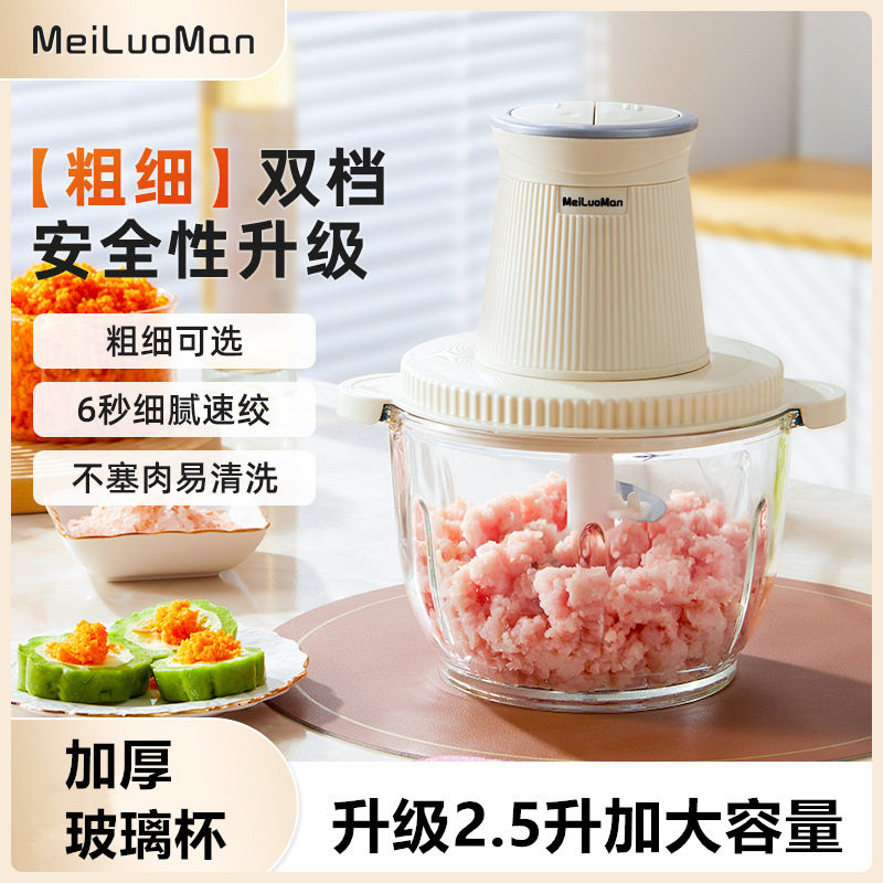 绞肉机家用电动小型打肉馅全自动搅碎菜器蒜蓉搅拌绞馅多功能神器