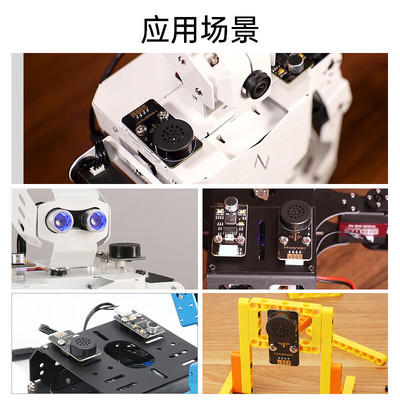 模块合成rd合成可编程机器人A兼容语音真人发音模块树莓派幻尔语