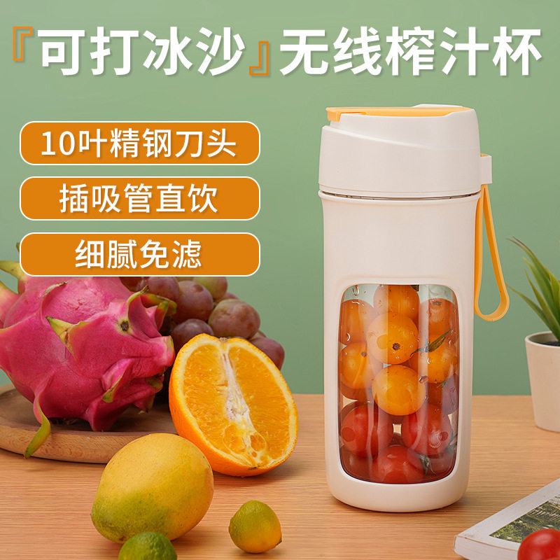 随行沙冰机家用迷你果汁杯便携式碎冰机电动便携式USB网红榨汁杯