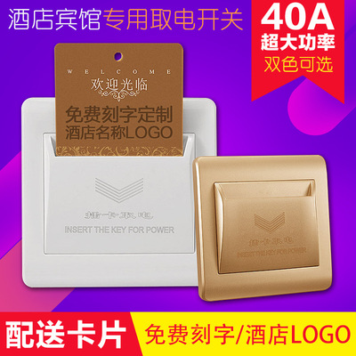 西耐德插卡取电开关 40a任意卡三四线宾馆酒店取电开关面板带