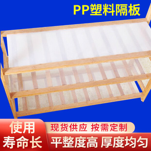 pp磨砂中空板 厂家供应pp塑料隔板 塑料垫板pp塑料片