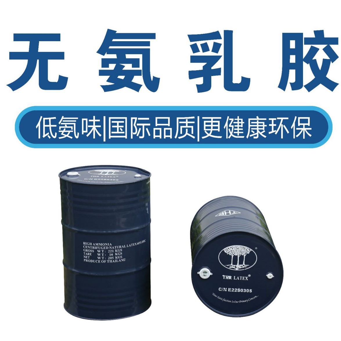 无氨乳胶喷涂乳胶用手套导尿管创可贴安全套乳胶