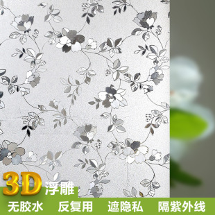 家用玻璃贴纸透光不透明静电3d卫生间浴室厕所防水磨砂窗户贴膜