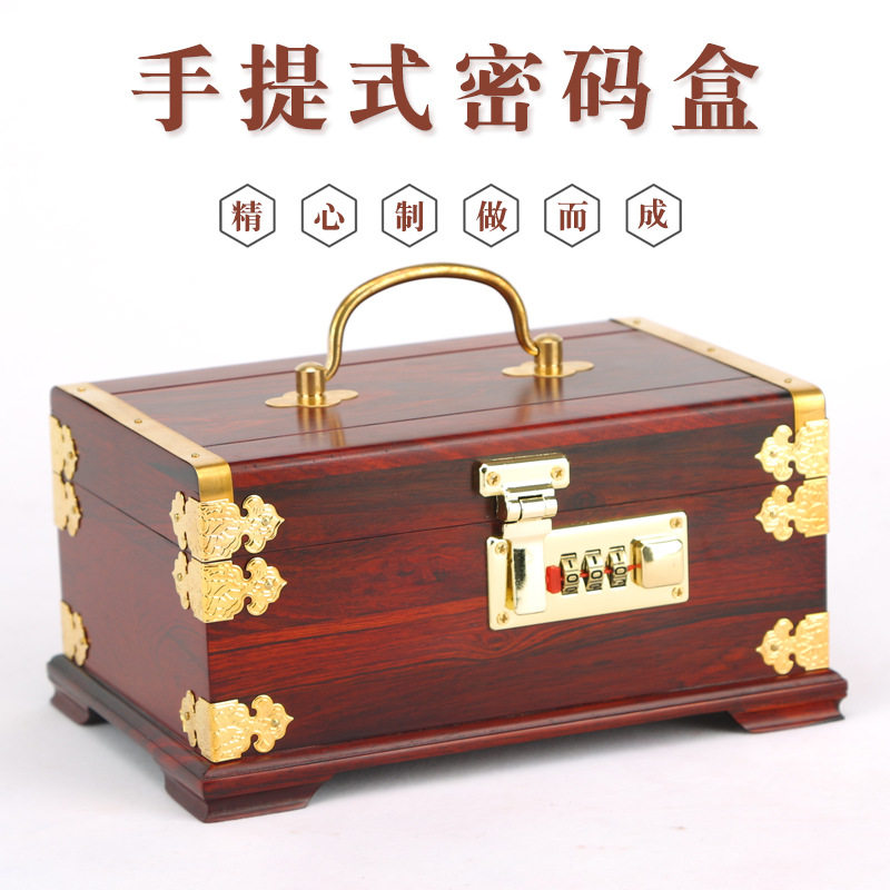 木质珠宝密码首饰盒结婚盒红木雕手饰盒化妆盒发夹手镯收纳盒