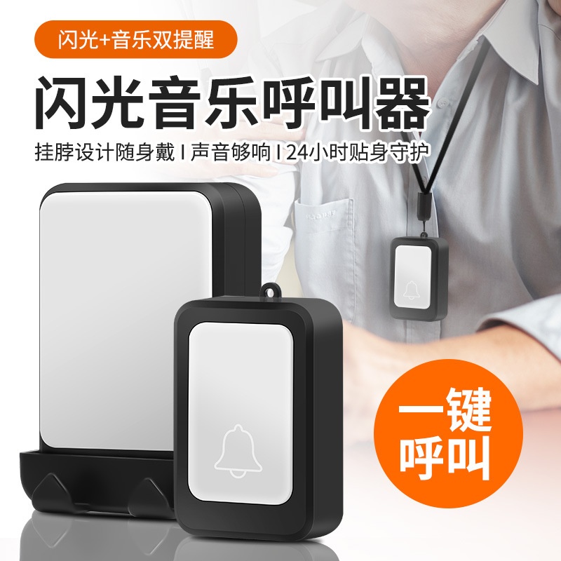 免插电老人病人呼叫器无线家用门铃七彩强闪光一键紧急呼救平安铃