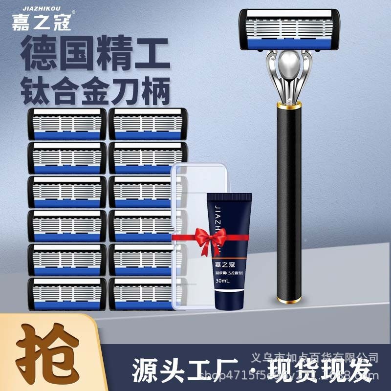 七层刀片手动刮胡刀 7层剃须刀刮脸刀纯黑金属剃须刀架