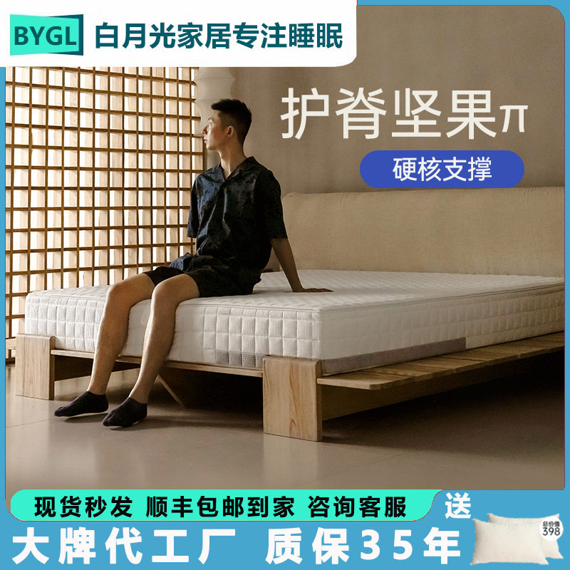 栖作床垫坚果派席梦思床垫同款硬垫经济性厚儿童护脊簧记忆棉