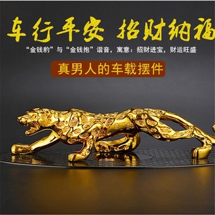 饰品车载摆饰车内饰品大号汽车 树脂金钱豹汽车摆件创意车饰装