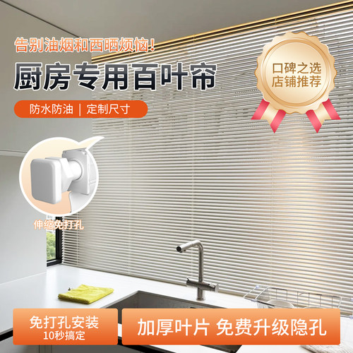 防水防油免打孔百叶窗办公室卫生间浴室电动窗帘遮光铝合金