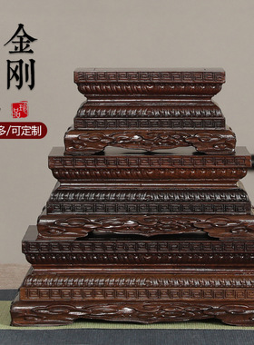 黑檀方形莲花金刚佛像底座实木雕刻观音菩萨财神关公红木托架佛龛